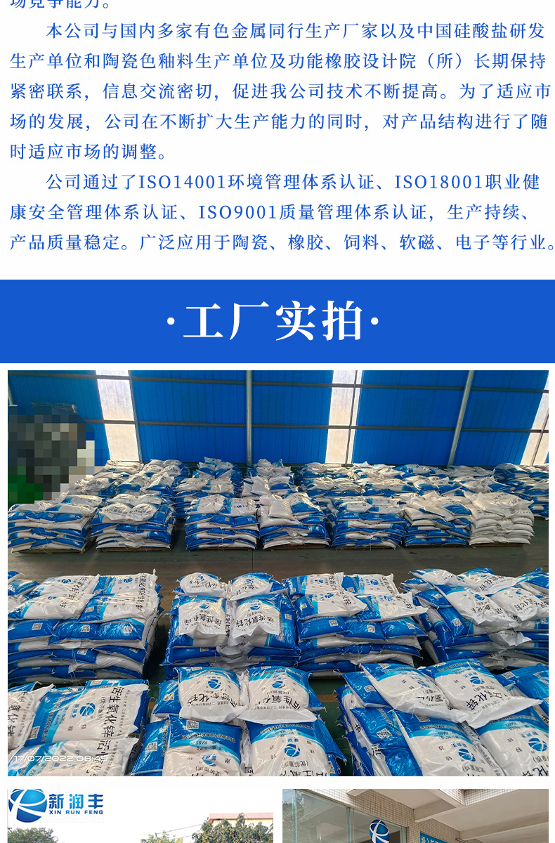 氧化鋅詳情_11.jpg