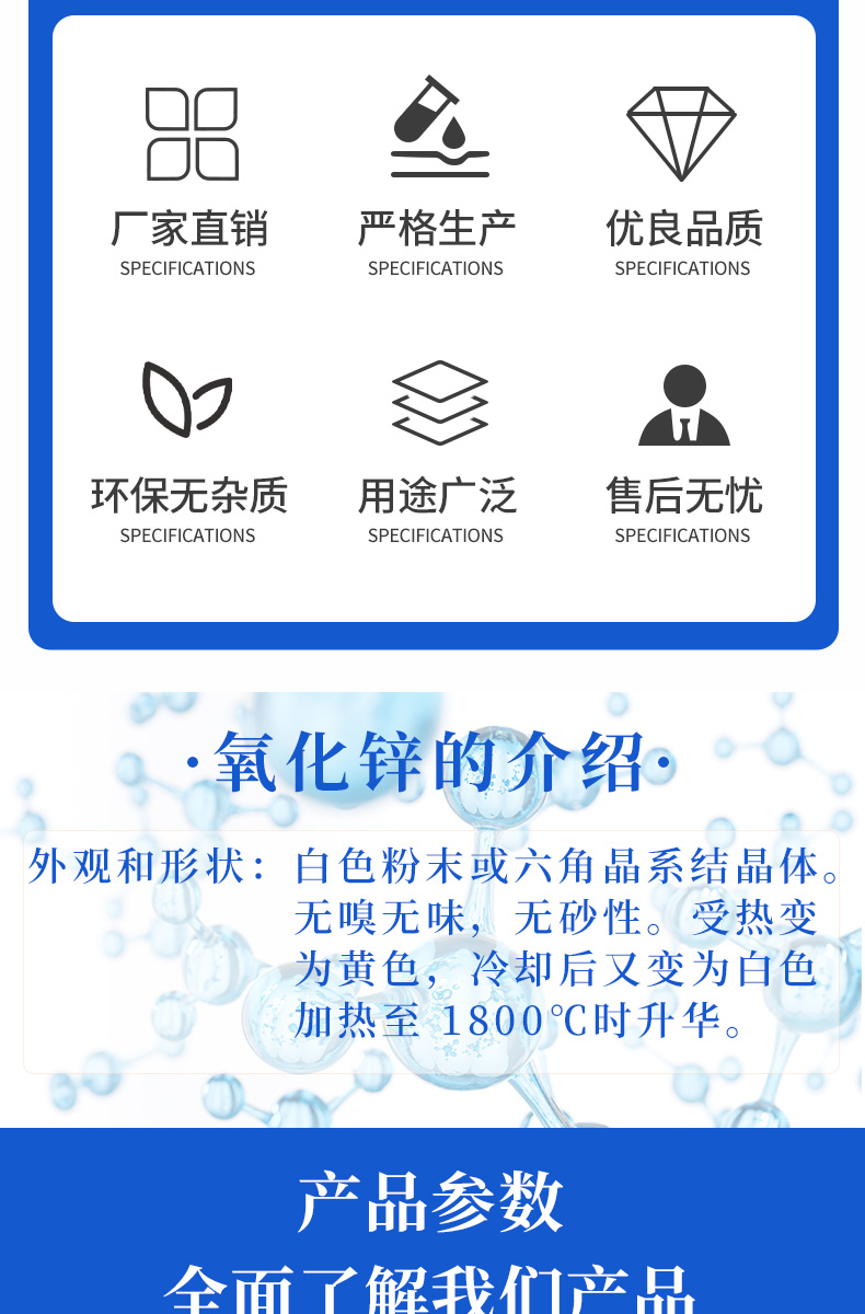 氧化鋅詳情_03.jpg