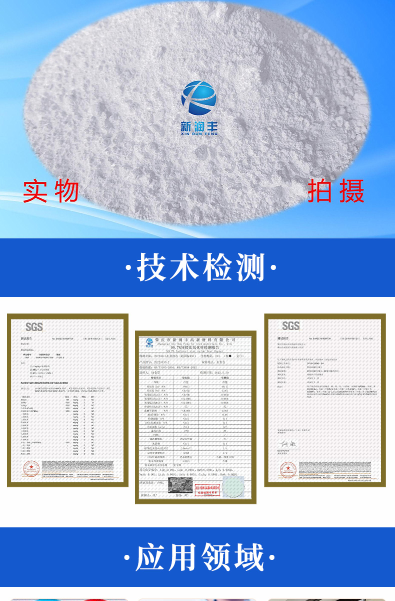 氧化鋅詳情_08.jpg