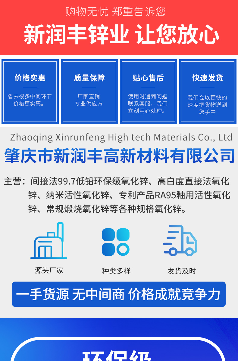 氧化鋅詳情_01.jpg