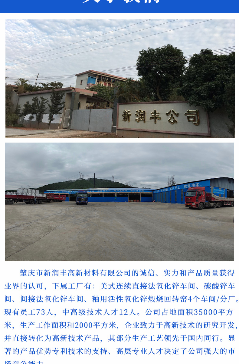 氧化鋅詳情_10.jpg