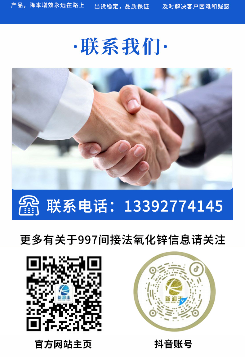 氧化鋅詳情_13.jpg