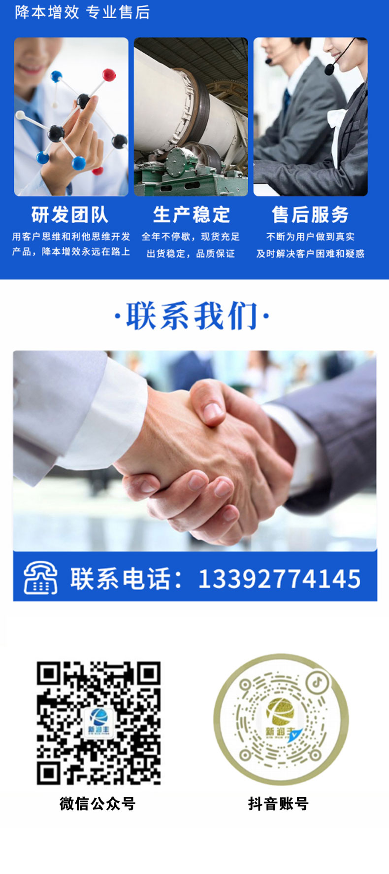 新潤(rùn)豐詳情頁(yè)-中文_11.jpg