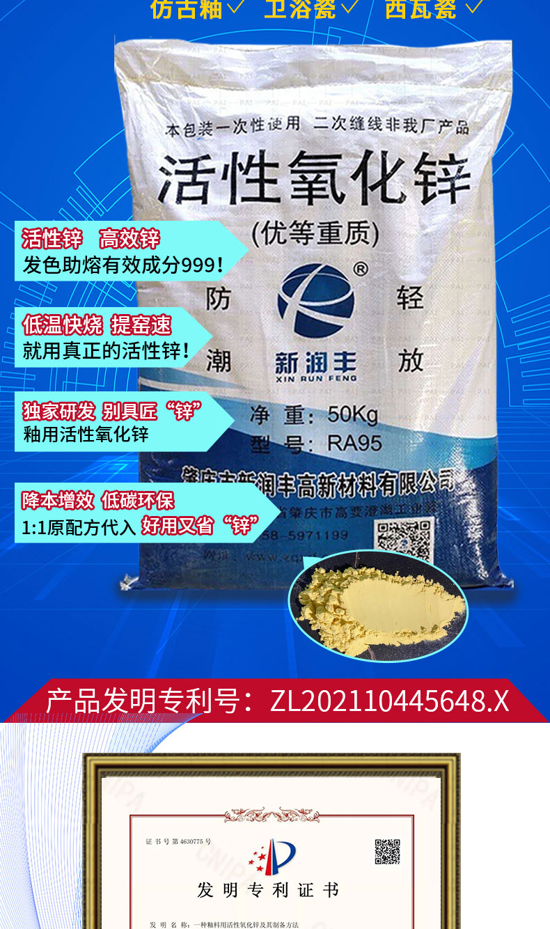 新潤(rùn)豐詳情頁(yè)-中文_02.jpg