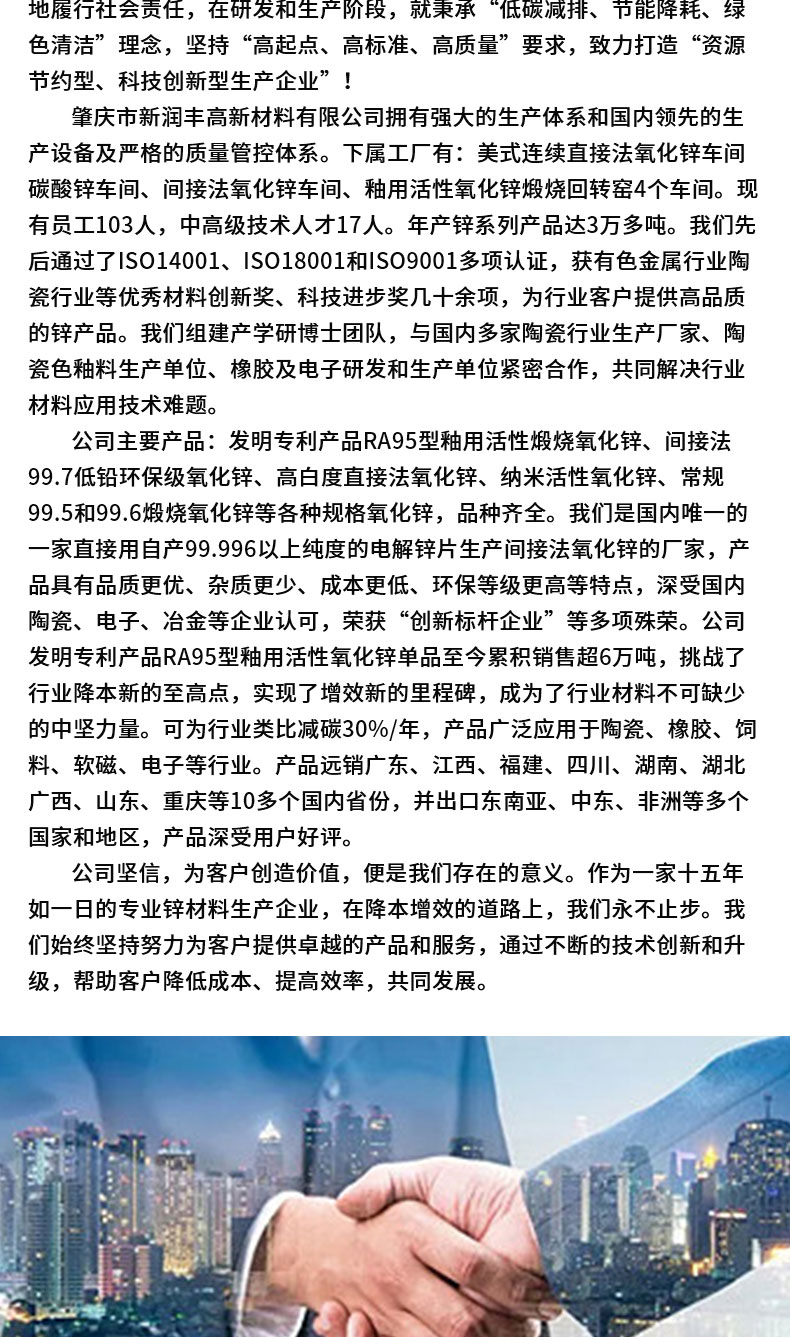 新潤(rùn)豐詳情頁(yè)-中文_09.jpg
