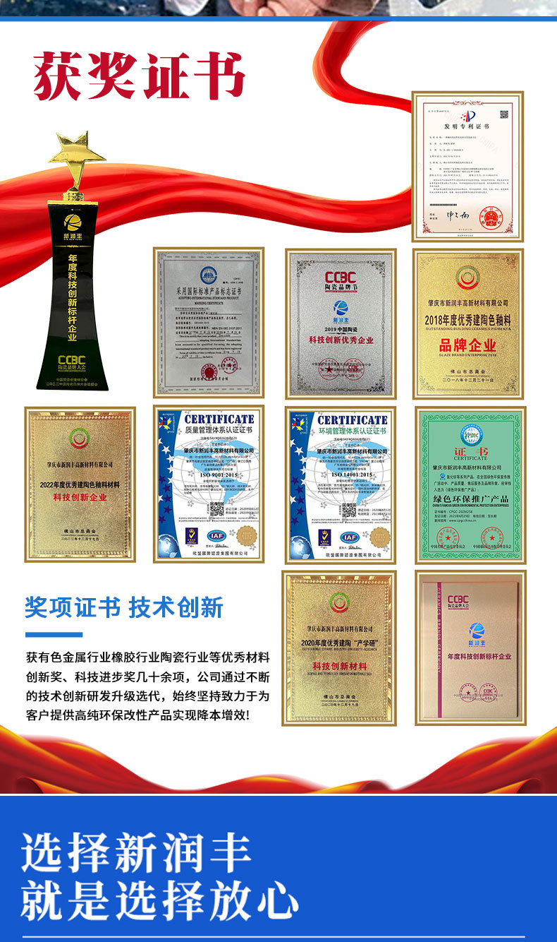 新潤(rùn)豐詳情頁(yè)-中文_10.jpg
