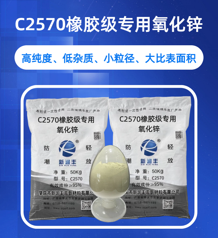 C2570涂料級(jí)活性鋅詳情頁(yè).png
