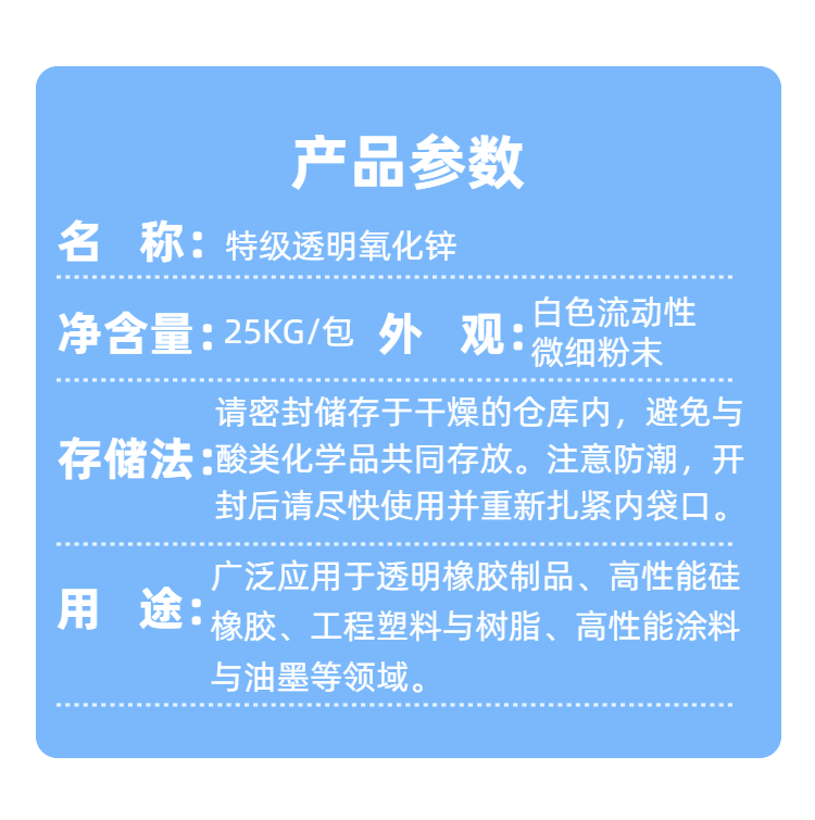 04特级透明详情.png