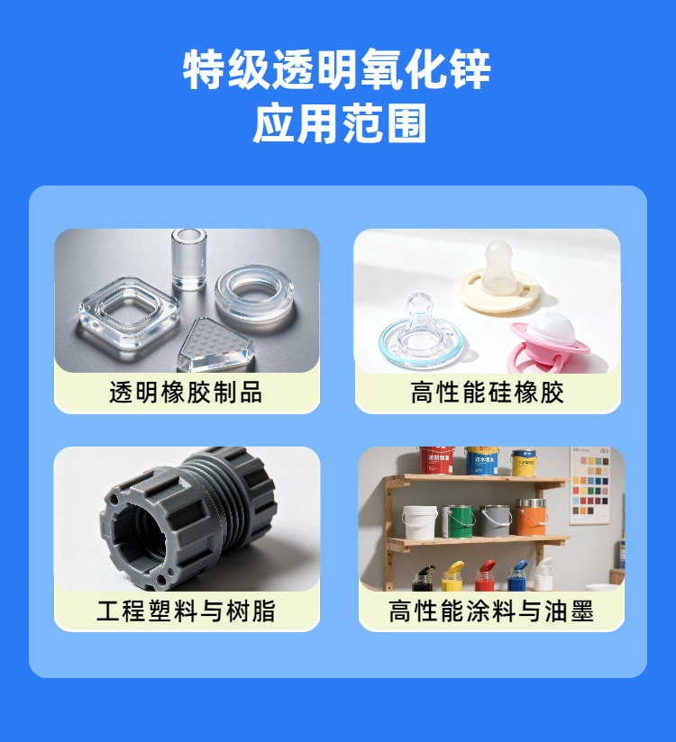 05特级透明详情.png