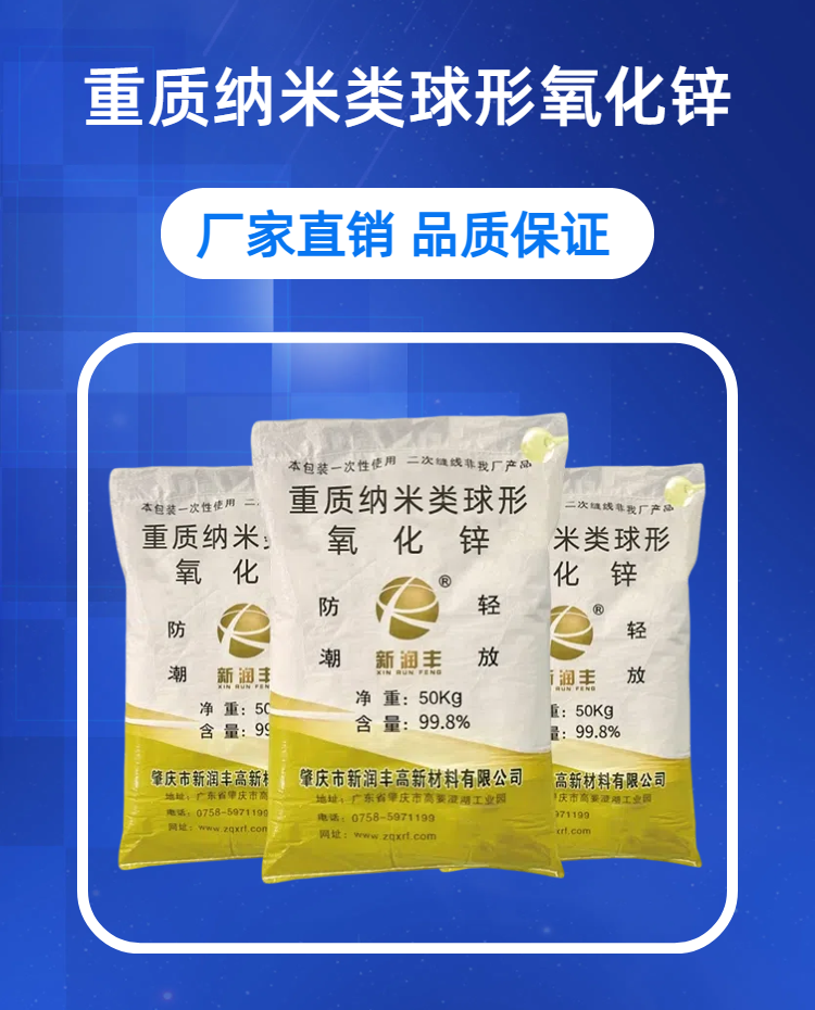 03重质纳米类球形.png
